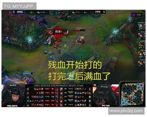 高校联赛特别报道：FPX逆袭之路的背后故事与精彩瞬间