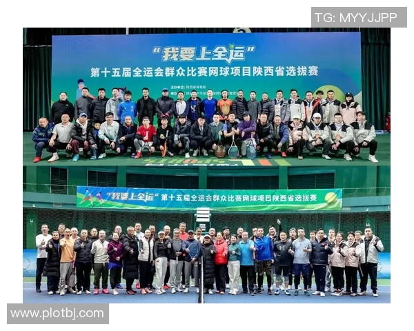 西安网球队选拔赛技术分析与表现评估全面解读
