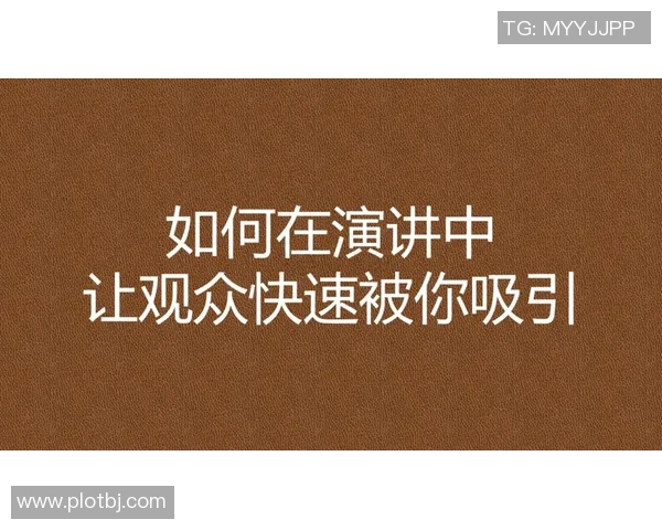 直播新风潮：如何通过创新内容吸引观众提升互动体验和品牌价值