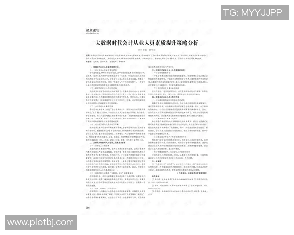 杭州街舞队心理素质深度对比分析与提升策略探讨 杭州街舞队心理素质深度对比分析与提升策略探讨