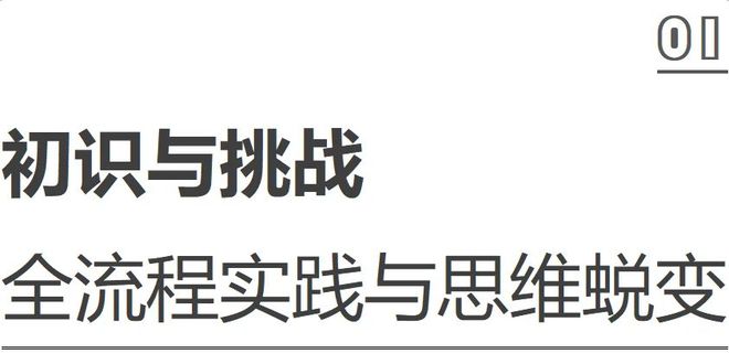 ng28南宫专访 洪约瑟空间设想廖波--金堂奖2024中国大宅设想影响力人物[深(图2)